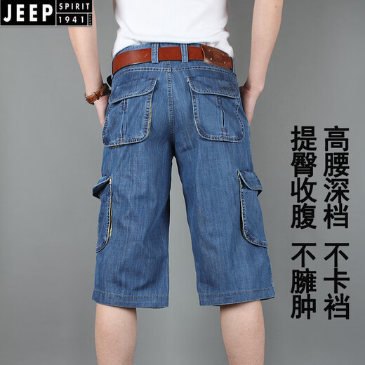 JEEP SPIRIT七分牛仔裤男工装短裤男多口袋高腰宽松夏装薄款中年休闲裤男美式 深蓝色 753sd七分裤 35 150-158斤