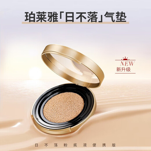 PROYA air cushion bb cream cc concealer cream oil control moisturizing long-lasting not easy to remove makeup cosmetics for women official 02 ivory + same style replacement core * 2