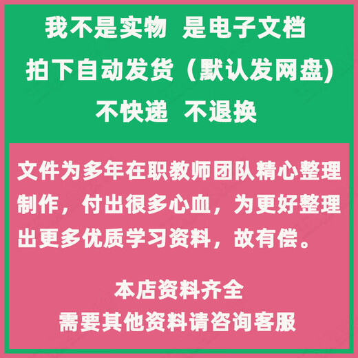 People's Education Junior High School Chinesische Klasse 897 Band 1 und 2 Band 1 und 2 Band 1 und 2 Band 1 und 2 Band 1 und 2