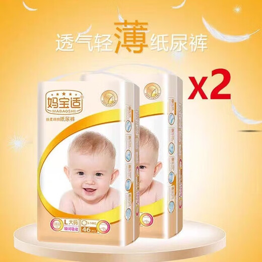 Mabaoshi Mabaoshi baby diapers, ultra-thin breathable diapers, instant absorbency, dry and refreshing, universal for male and female babies, pull-up pants M50 pieces, 2 packs, 6 to 11 kg