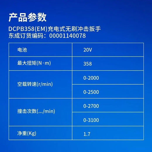
Dongcheng Electric Wrench Rechargeable Brushless Impact Wrench Lithium Battery Scaffolding Electric Wrench Auto Repair Large Torque Wind Cannon Tool 698 Single Electric [4.0AH] + 10-piece sleeve