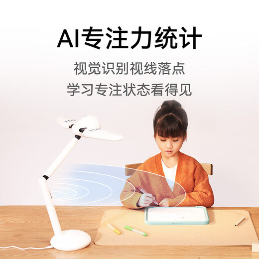 元萝卜光翼灯AI学习专注力少年儿童护眼灯智能阅读台灯国AA全光谱近视防控