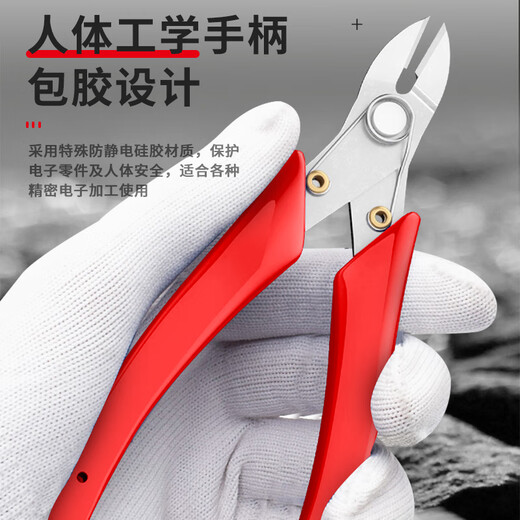 Tolia water mouth pliers stainless steel mini diagonal pliers biased mouth Ruyi electronic pliers 135mm EP020307