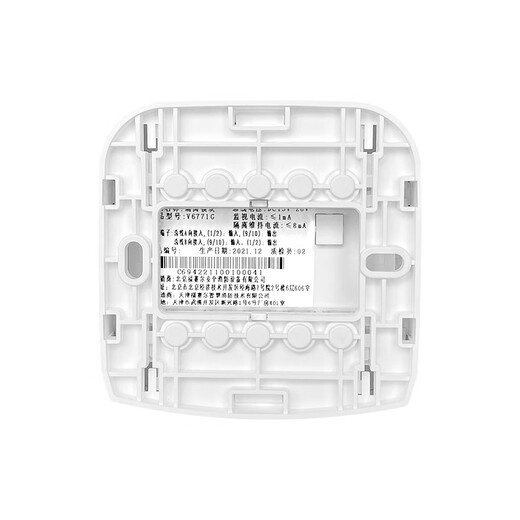 福赛尔烟感JTY-GM- V6621点型光电感烟火灾探测器 V6631温感 声光手报消报模块全系列 V6771G总线短路隔离器 （G型）