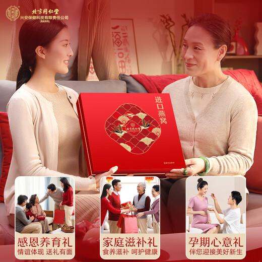 Beijing Tongrentang Bird's Nest Dry Cup Gift Box 50g Dry Cup Bird's Nest Dry Cup Pregnant Women's Nutritional Gifts for Mothers