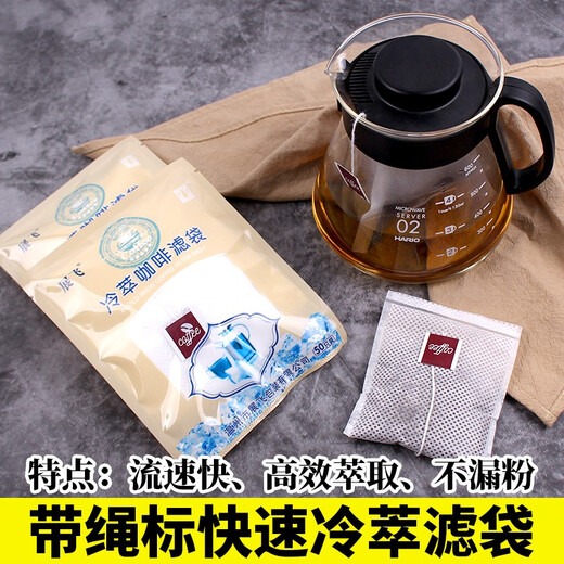 Zhanfei cold brew coffee filter bag, no leakage, no residue, triangular bag, can be boiled, hot brew, ice brew coffee filter bag packaging bag, 7.5x9 with rope 0066 cold brew filter bag, 50 pieces