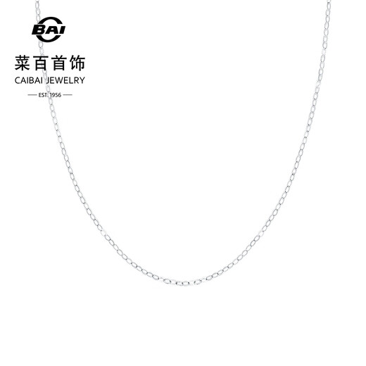 Caibai Jewelry Platinum Necklace Pt950 Platinum Simple O-shaped Chain Necklace Personalized Chain Plain Chain Stacking Necklace Price BJ Platinum Necklace Approximately 2.33g Approximately 45cm