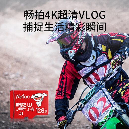 朗科（Netac）＆JOY联名款 128GB TF(MicroSD)存储卡 U3 C10 A1 4K P500系列 读速100MB/s 支持4K 不间断录制