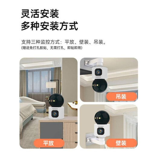 Moniteur Konka pour Utilisation à domicile à 360 degrés Pas d'angle mort avec vision nocturne Panoramique Téléphone mobile Remote 5G Camerie en intérieur Rotation automatique