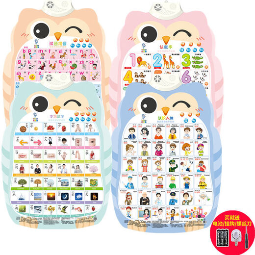 HKFZ Pinyin Hang Chart Kinder Audio Early Education Voiceerkennung Alphabet Baby Erleuchtung Kinderspitze Lesen Wandspielzeug 4 Bilder: Pinyin + Nummern + chinesische Charaktere + Charaktere