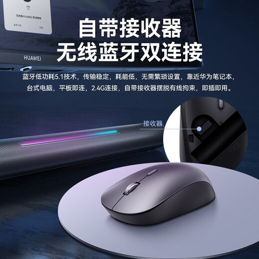 华为原装无线鼠标蓝牙双模商务办公便携MateBook1345DXPro笔记本电脑台式通用人体工程学 全新简装+无线双模鼠标WYN【深空灰】+鼠标垫