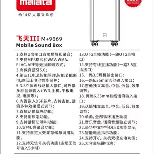 万利达（Malata）飞天三代专业级音响三分频广场舞大功率低音炮移动蓝牙移动拉杆声卡音箱带无线麦克风 M+9869标配15吋+2支CQA3318话筒