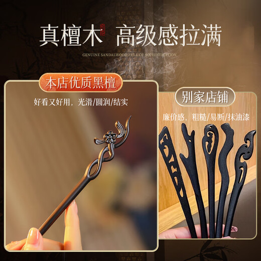 Nanzhi Natural Black Sandalwood Hairpin Ancient Style Women's Wooden New Chinese Style Hairpin High-level Daily Hairpin Wooden Hairpin Golden Branch 18CM Exquisite Gift Box