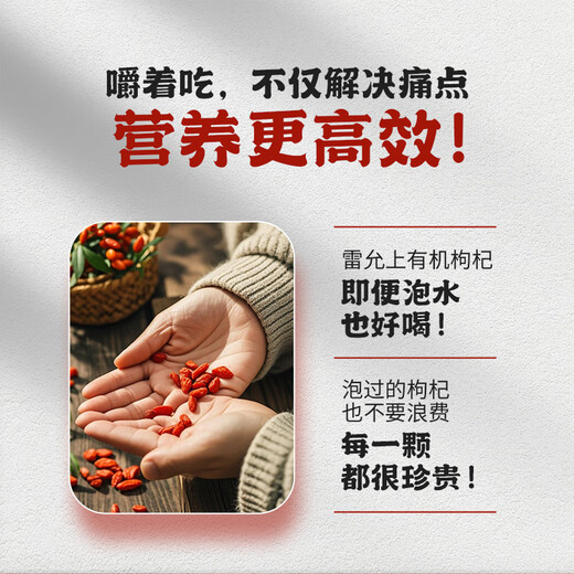 雷允上青海特级高端有机枸杞105g 无硫熏独立装即食嚼着吃免洗养生茶