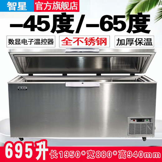 智星（ZX）超低温冰柜-60度金枪鱼海鲜深冷柜-40℃卧式柜刺身商用冰柜海钓-80全不锈钢冰箱 695升 全不锈钢(1950*880*940mm -80度(-40度到-86度可调)