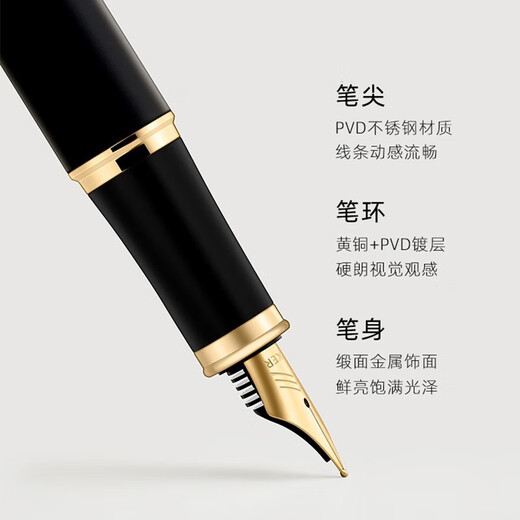 派克（PARKER） 生日礼物钢笔墨水笔高端成人礼盒商务定制刻字男女礼品文具签字礼赠轻奢礼纪念品升学上岸礼物 IM理性黑金夹墨水笔+大墨水礼盒