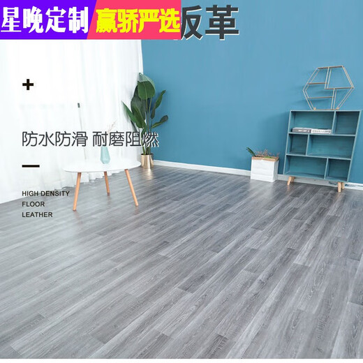Xingwan widened and thickened floor leather 3 meters 3.3 meters 3.7 meters household non-slip cement floor direct laying waterproof wear-resistant PVC floor leather 06 white wood grain 3 meters wide and one square meter