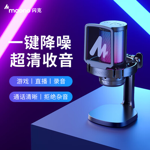 Shink maono Shink computer microphone game noise reduction microphone live recording wired radio microphone usb mobile phone computer desktop laptop online class karaoke flash dm20PD100 free 3 meters wired headphones with order, official standard