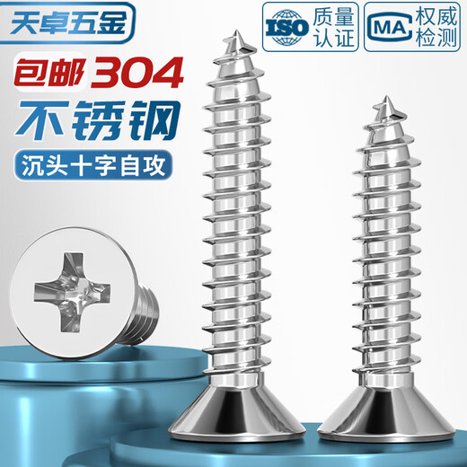 Tianzhuo Hardware 304 stainless steel cross countersunk head self-tapping screws flat head wood screws extended screws M1M2M3M3.5M4M5M6 M4*35 20 pieces