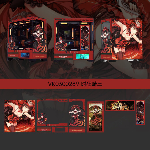 Valkyrie VK03 computer desktop white sea view room DIY main box custom shell UV printed luminous light board 360 water-cooled VK03 screen version + Shikuangqi three | does not include light board