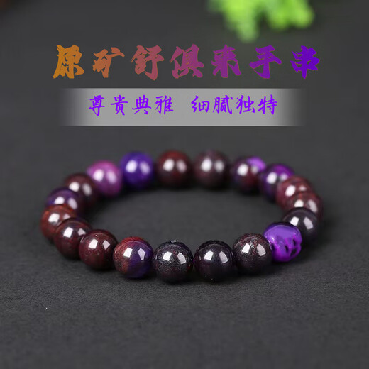Xuanxian South African old mineral material Suji stone bracelet purple star blue bracelet 108 beads necklace 6mm single circle 30 purple