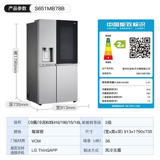 LG Fully Automatic Ice Making Refrigerator 635L Side-by-Side Refrigerator Extra Large Capacity VS6 Knock Knock Spherical Ice Maker Living Room Ice Bar Air-cooled Frost-free Frequency Converter Air Curtain for Freshness Offline Ice Maker Series Silver S651MB78B