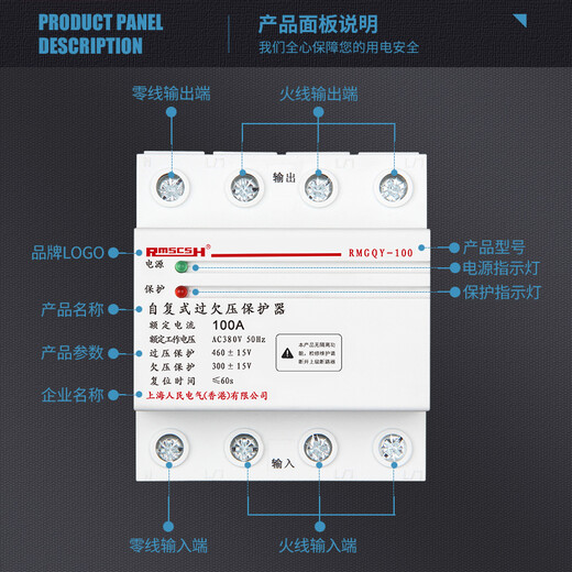 Self-restoring overvoltage and undervoltage protector phase loss overvoltage three-phase four-wire 380V photovoltaic automatic reset switch 125A 4p