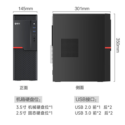 Pansheng Shang y S2 Office Commercial Desktop Computer Machine (12a generación i3-12100 16g 512g teclado y mouse wifi, visita a casa de 1 año) anfitrión individual