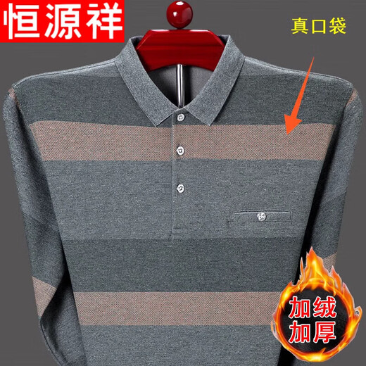 恒源祥纯棉长袖t恤男春秋薄款打底衫体恤中老年爸爸秋装口袋上衣 9902兰色 M 165(建议100-120斤)