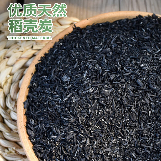 Green Garden Craftsman rice husk charcoal 1kg plant ash potted succulent rose potassium fertilizer biochar fertilizer chaff carbon nutrient soil particles
