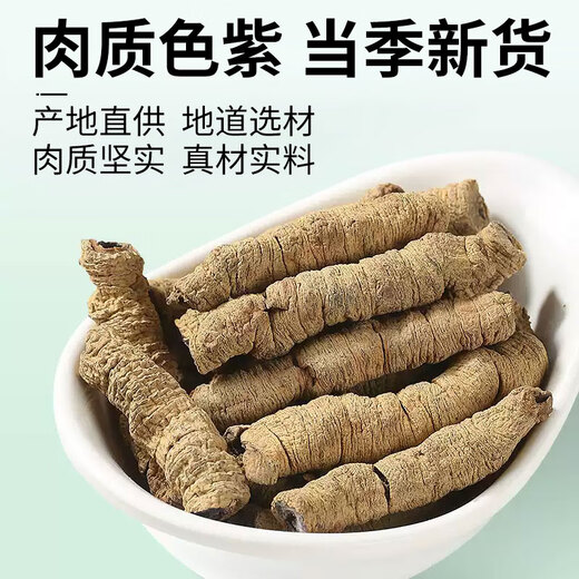东来美巴戟天100g中药原料搭肉苁蓉+淫羊藿叶+锁阳韭菜籽泡水泡酒滋补胖