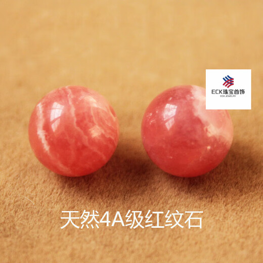 ECK natural red veined stone loose beads Argentinian single bead DIY bracelet bracelet ring pendant with ice red veined flocculated stone 4A grade 5.5-6mm single