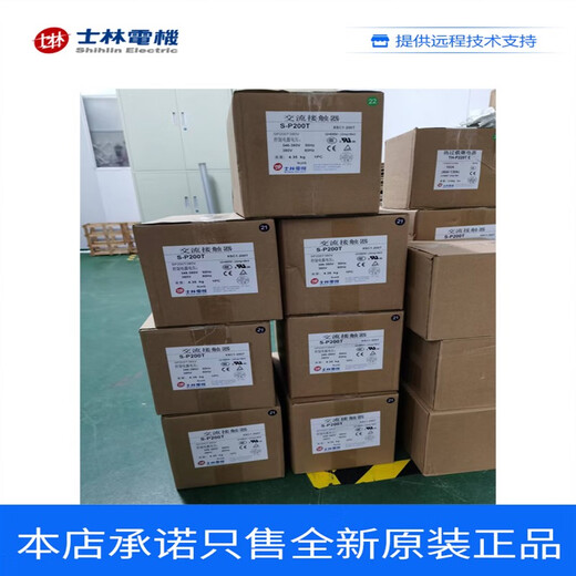 士林交流接触器S-P125T/150T/200T/630A/800A 低压接触器 S-P80T AC220V