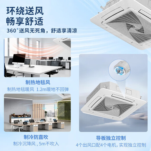 Haier ceiling air conditioner 5 hp ceiling air conditioner central air conditioner commercial frequency conversion hidden 3 hp patio embedded shop office factory air conditioner heating and cooling 3 hp first-level energy efficiency ceiling machine eight-sided air outlet + huge power saving