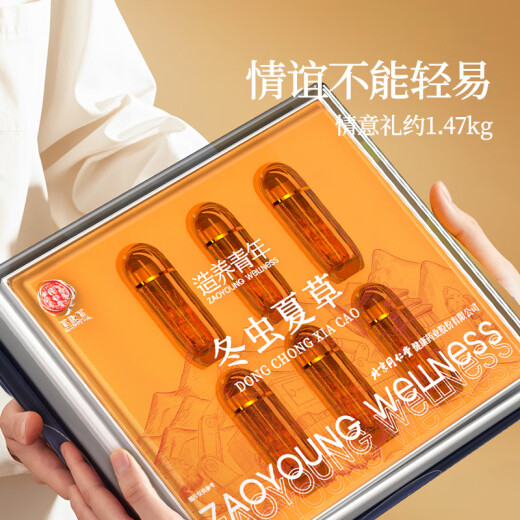 同仁堂品牌西藏野生冬虫夏草约5根/g6g约30根北京同仁堂端午节礼物礼品