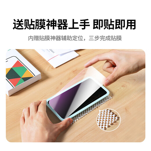 Green Network is suitable for Apple 16/15 tempered film iPhone 16/15 mobile phone film boundless high-definition anti-fingerprint anti-fall explosion-proof protective film 2 pieces