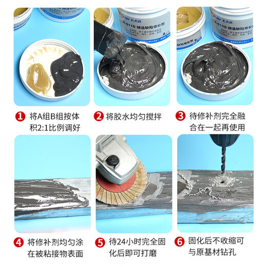 卡夫特金属修补剂工业级铸工胶强力耐高温粘铸件砂眼铜铁铝钢胶水 耐高 铸铁修补剂K-9111/500克/组