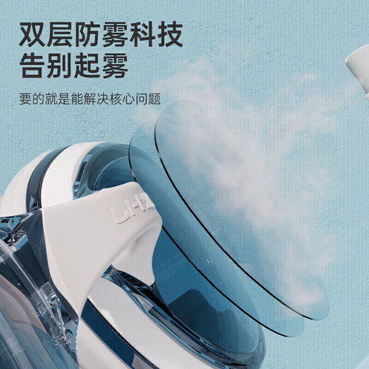 Li Ning LI-NING waterproof and anti-fog swimming goggles for men and women HD swimming goggles flat swimming goggles LNJT224-6 Aurora White