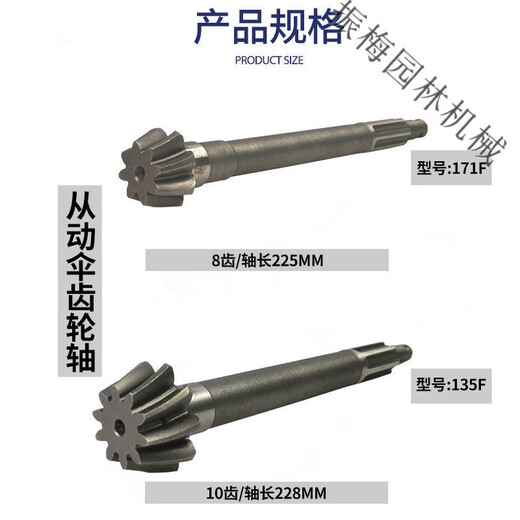 
Micro-tiller accessories complete direct transmission machine 173/178/186/192 transmission gear shaft SN3887 171 driven parachute shaft 225+ walking teeth 30