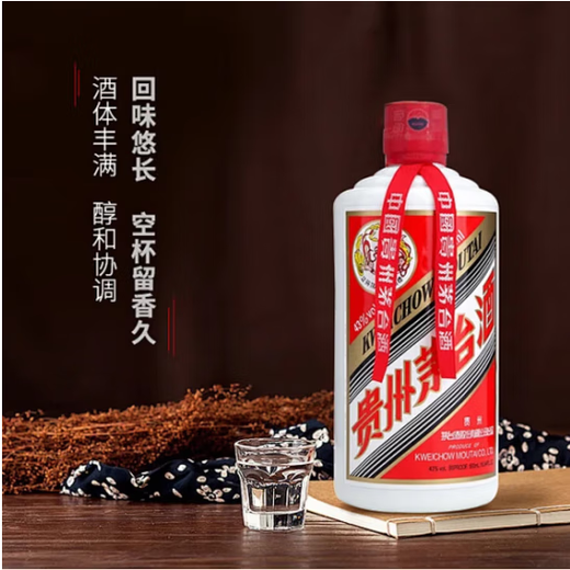 Moutai Feitian Moutai 53 degrees Sauce Flavor Type 500ml Single Bottle Overseas Version

