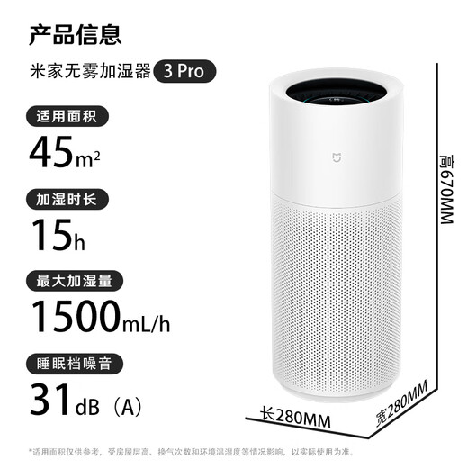 Mijia Xiaomi Maternal and Infant Grade Mist-Free Humidifier Ultraviolet Sterilization Home Bedroom Large Capacity Baby Humidifier 1500mL/h CJSJSQ01MX