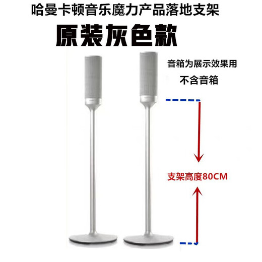 Miaopu Le ist für Zitiermusik Magic Speaker Stand JBL 835 Spezialfloor -Montagestand Offiziell JBL835 Stand ein Paar