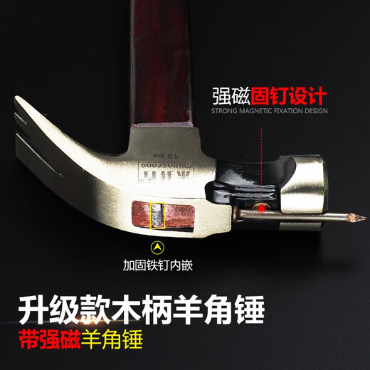 Mujingfang Mujingfang wooden handle claw hammer construction site woodworking hammer head nail puller hammer tool splint handle hammer paint handle tooth surface 13-OZ/total weight about 650 grams