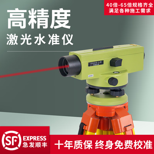 Level full set of high-precision laser electronic construction engineering surveying instrument outdoor level elevation measuring instrument standard single host 65 times DSZ1-65X high-precision model
