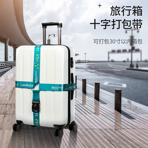 四万公里行李箱绑带十字打包带安全固定托运旅游箱子加固带捆绑绳SW3109