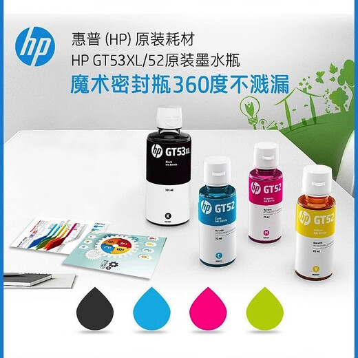 HP 53 Original Black GT52 Farbtinte für HP Tank583/585/675/725 GT52 Gelb geeignet