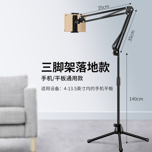 DOBOLYDPBOLY mobile phone lazy stand desktop tablet computer universal ipad shooting video photo live broadcast shelf bedside clip multi-functional adjustable cantilever bed extended floor-standing cantilever tripod type 210cm - universal for mobile phones and tablets