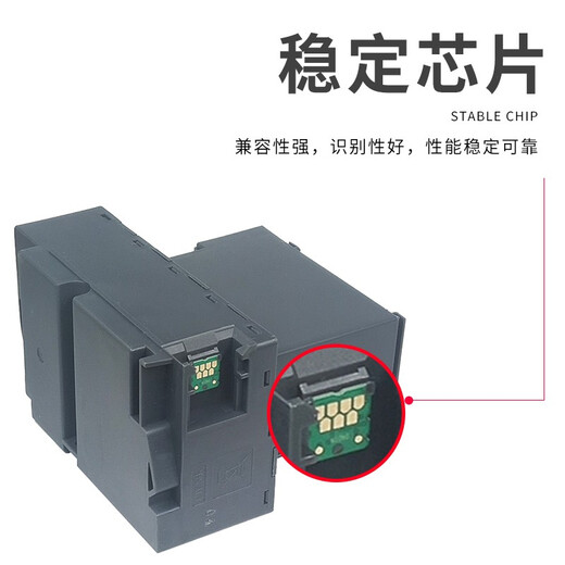 梦翔适用爱普生L6190维护箱WF-2860/DWF/2865DWF/2861 XP-5105废墨仓 T04D1维护箱废墨仓【带芯片】