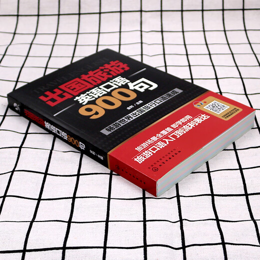 900 Spoken English Sentences for Traveling Abroad. A Complete Textbook of Spoken English for Traveling Abroad. Daily Conversation Self-study Adult Beginner's Book. Commonly used books for daily life. Practical 0-Basic Learning English Communication Conversation Dialogue.