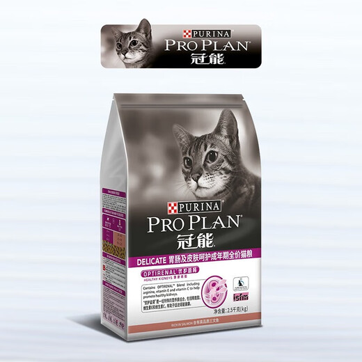 Guanneng stomach care cat food full price cat food 2.5KG intestinal care cat food gastrointestinal care cat food 2.5kg*3 packs